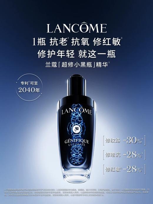【限定福利】LANCOME/兰蔻王牌组合（小黑瓶100ml正装+眼霜15ml） 商品图4