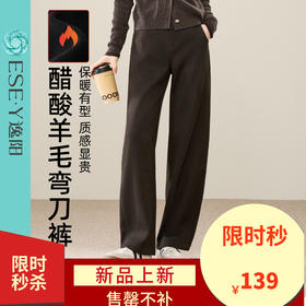 【厚绒-醋酸羊毛-弯刀裤】逸阳冬季新款高腰显瘦加绒休闲阔腿宽松裤子1837