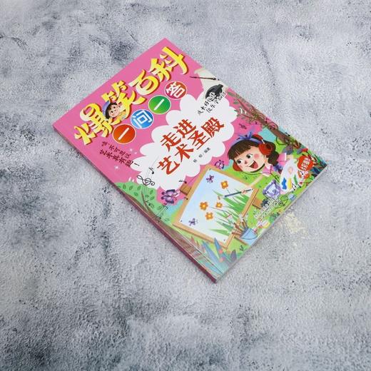 走进艺术圣殿 商品图1
