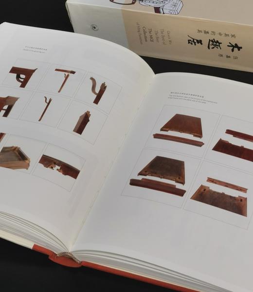 【特惠】《木趣居：家具中的嘉具》(全2册)，16开，精装函套，三联书店出版，一版二印。定价468，售价139元。 商品图11