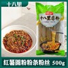 十八里500g红薯圆粉 商品缩略图0