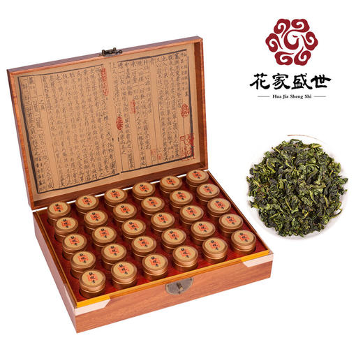 花家盛世 珍藏30罐铁观音500g特级浓香 HJSS-SC30-TGY-500 商品图1