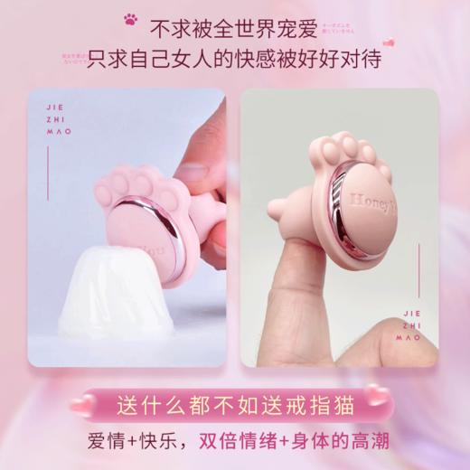 【新品特价！迷你强震 适合新手】日本 君岛爱 戒指猫女用指尖震动 APP跳蛋 商品图5