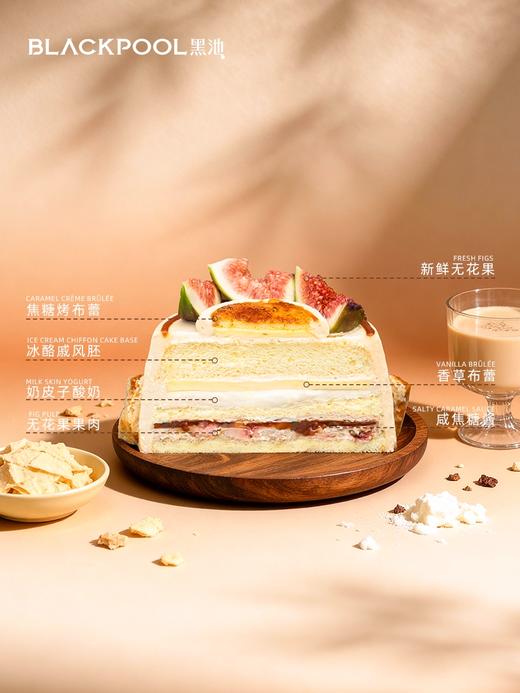无花果奶皮子咸焦糖果蛋糕   | 黑池 商品图4