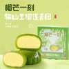 榴芒一刻猫山王榴莲青团50g*4枚 猫山王榴莲馅 糯米糍粑非艾草果子清明节春游踏青糕点零食 HY 商品缩略图4