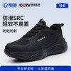 新款蓝鸥盾专业防滑SRC加厚4.0凯夫拉防刺穿实心MD底劳保鞋 商品缩略图0