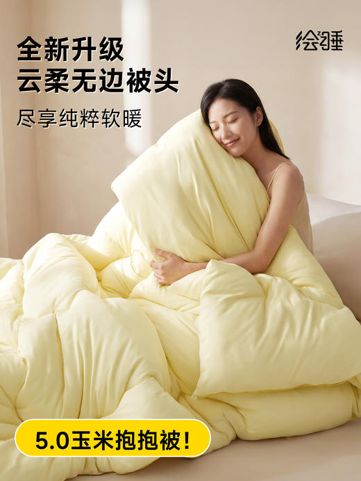 绘睡玉米抱抱被5.0厚款-黄【2026新春好品】 商品图0