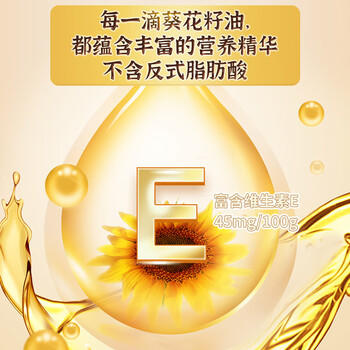 福临门 金阙谣 食用油 0反式脂肪酸 一级葵花籽油6.18L  中粮出品 年货 /粮油调味 /食用油 /葵花籽油 商品图2