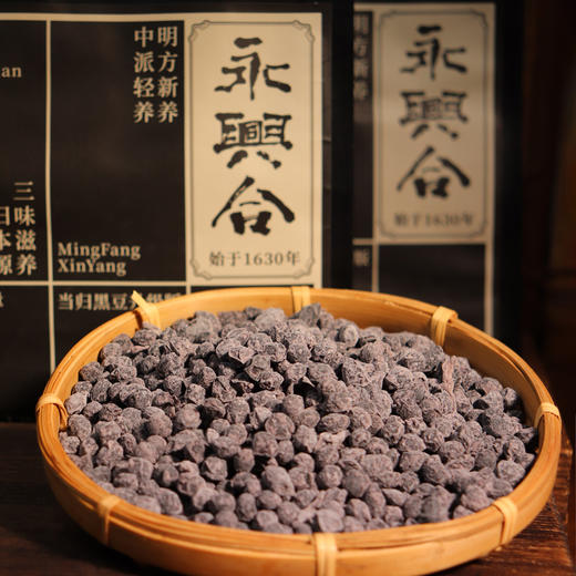 永兴合双黑熟归豆 320g/袋 当归黑豆 商品图1