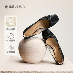 【上新】natursun 26春季新品 时装单鞋 N26124507