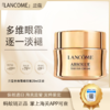 【保税仓直发·全球购·蚂蚁链可扫码溯源】Lancôme兰蔻全新菁纯眼霜20ml正装「爆款专属」『此链接商品请分开拍单-单独下单』 商品缩略图0