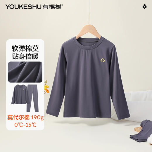【清仓捡漏】【120-160】【莫代尔棉】【有棵树】男童莫代尔保暖内衣套装 商品图0