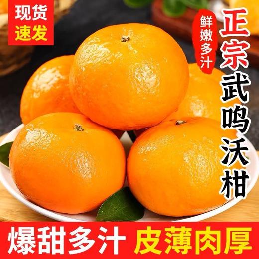 【爆甜多汁】久雅优鲜 广西沃柑 7.5 斤礼盒 65-70mm28枚A果 皮薄肉厚 商品图1