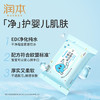 润本婴儿手口湿巾新生儿宝宝专用湿纸巾清洁洗脸巾便携小包20抽*16包 商品缩略图1