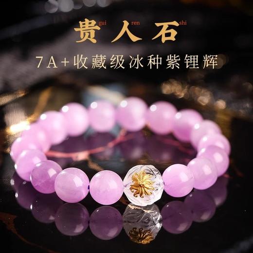 【祈愿吉品】「冰种紫锂辉」巴西老矿冰种紫锂辉带猫眼水晶手链 商品图0