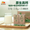 西域美农 脱脂牛奶  4.0g蛋白 130mg钙 0脂的黄金组合  200ml*10盒/箱  普通快递发货 商品缩略图3