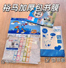 裕马包书皮 商品缩略图0