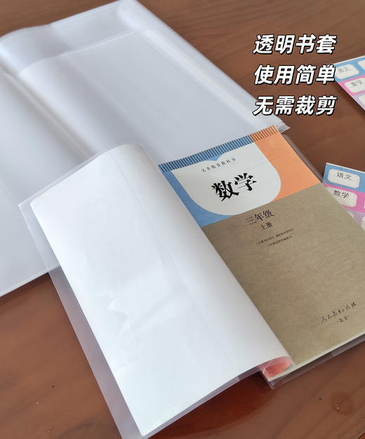 裕马包书皮 商品图1