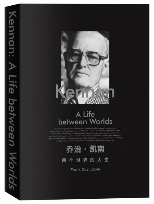 乔治·凯南：两个世界的人生 商品图2