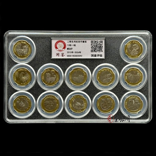 评级版《二轮十二生肖流通纪念币》十二生肖纪念币 商品图1