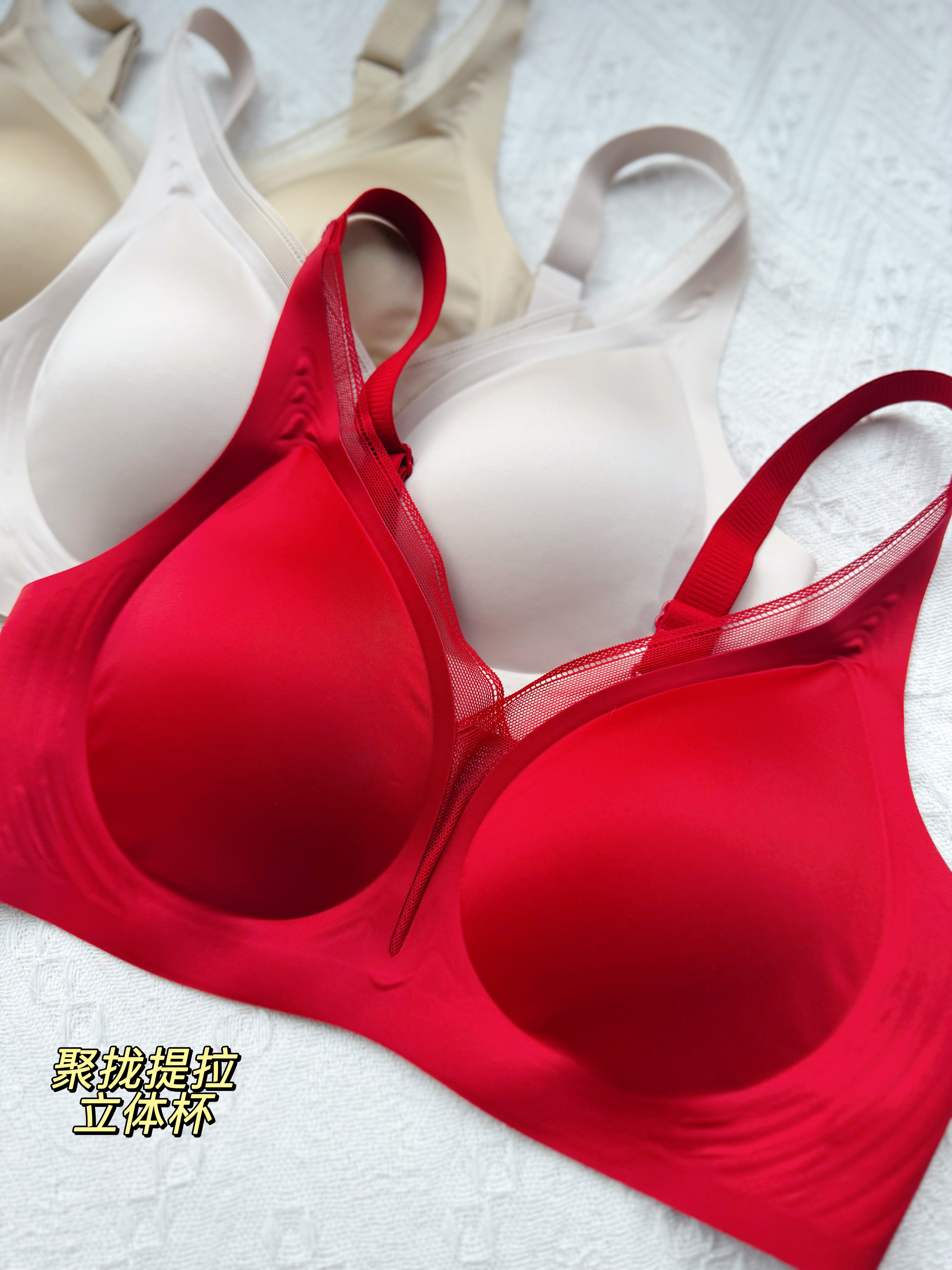 【2件减10元 3件减15】 新年红 新款果冻内衣 聚拢提拉 收副乳 不挑身型  固定杯安心穿~