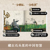 中国民间想象力绘本：两块田 商品缩略图1