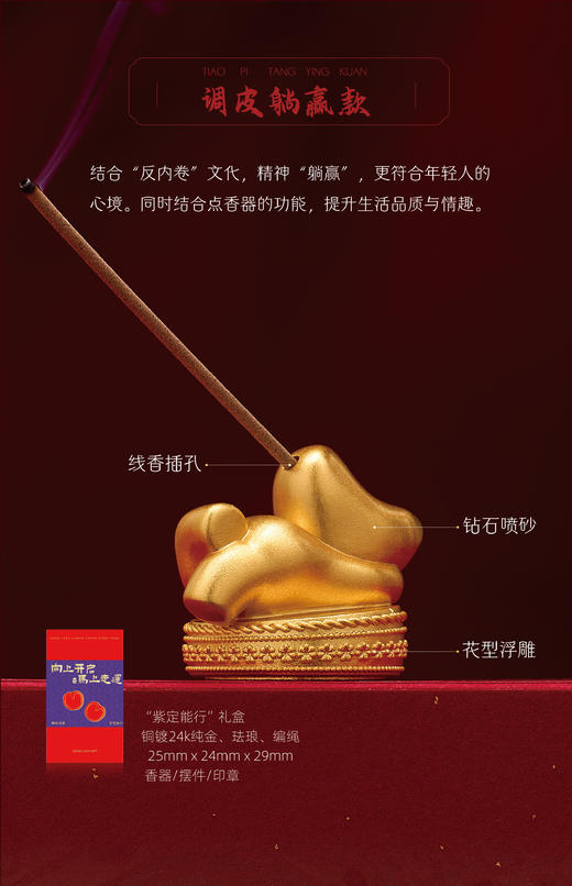 2026马踏鸿途，纺织出版社原创马蹄金文创礼盒 商品图3