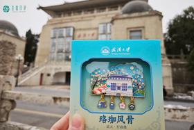 武大珞珈金属吊坠冰箱贴