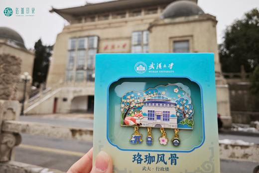 武大珞珈金属吊坠冰箱贴 商品图0