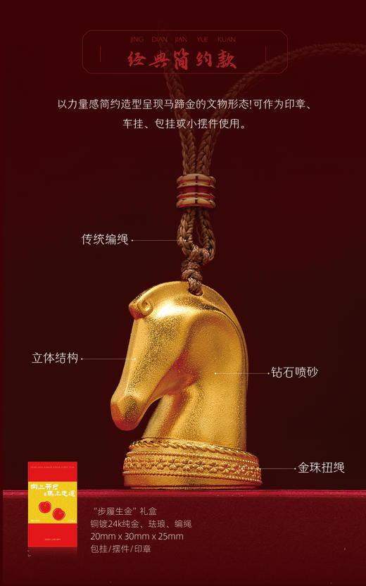 2026马踏鸿途，纺织出版社原创马蹄金文创礼盒 商品图1
