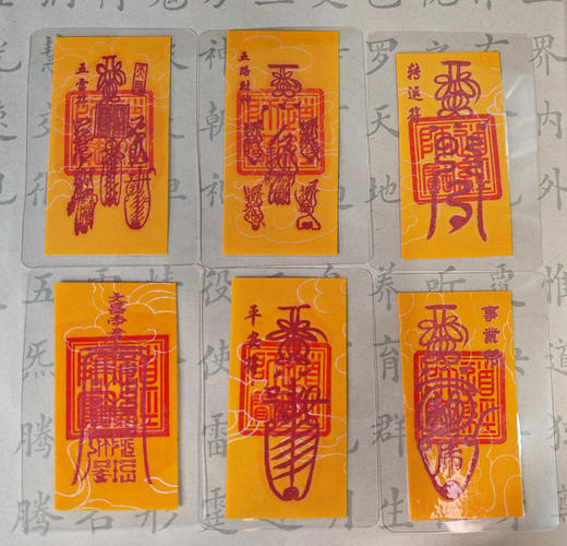 太清朱砂拓印福如意福卡 商品图0