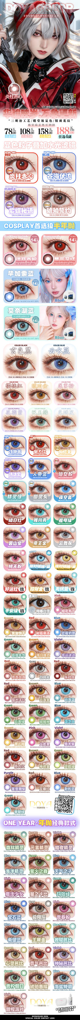 🔗今日推荐 con：Doya 半年抛 次元天团 . 星耀紫晕