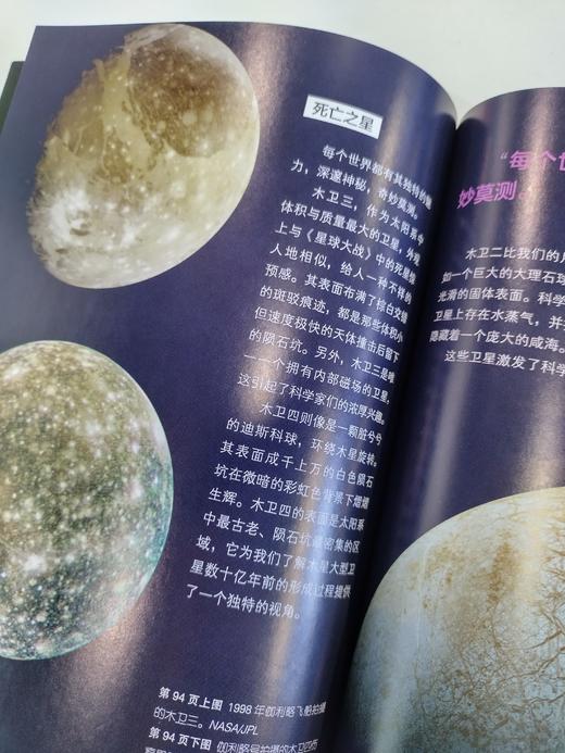 星际探梦 商品图3