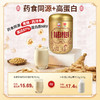 [7980人收藏]秦老太黄精西洋参蛋白粉500g/罐·日常99/罐 商品缩略图3