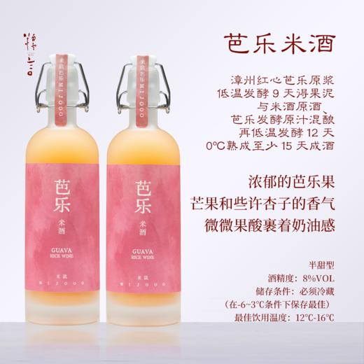 【芭乐米酒】糯言 MIJOOO米就芭乐米酒 500ML 商品图1