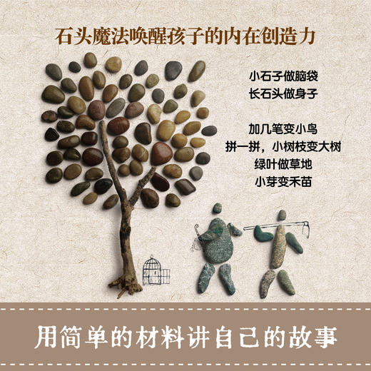 中国民间想象力绘本：两块田 商品图3