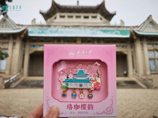 武大珞珈金属吊坠冰箱贴 商品图2