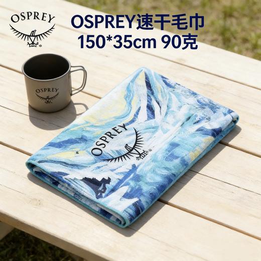 OSPREY运动速干毛巾（TBZG） 商品图1