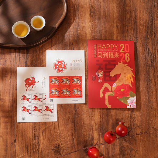 【买赠！】金马送福 马年生肖邮票 大版票/小版票套装，邮政发行、真品保证，宜收藏宜送礼，恭贺2026马到福来！（赠小全张、贺卡、邮资封） 商品图12