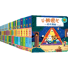 小熊很忙系列（全27册） 商品缩略图0