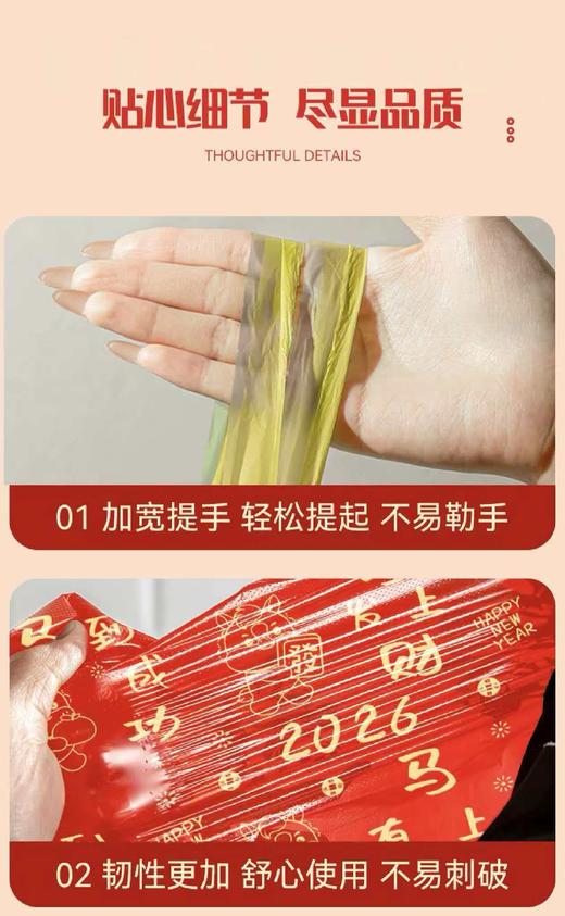 🥰【觅贝思 马上有钱红色垃圾袋】🌸《马上发财垃圾袋｜装走破财运，兜住好财气！》 旧的不去，新的不来！ 商品图3
