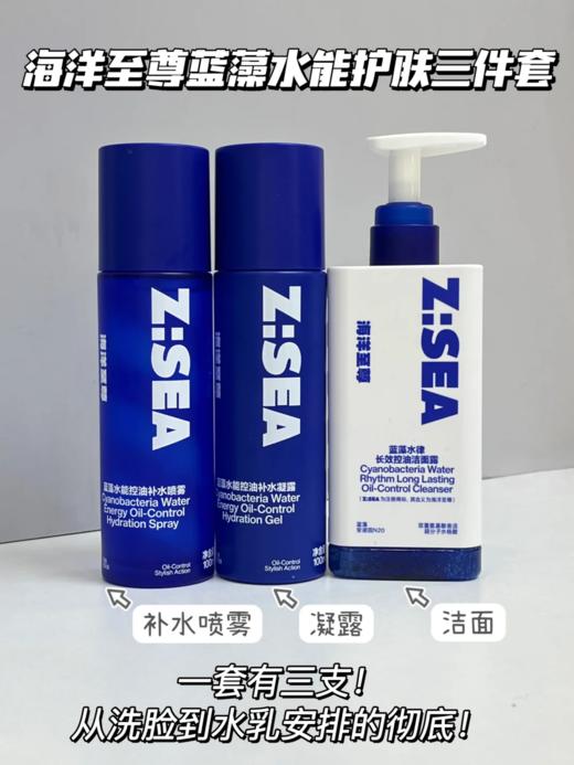 新年特惠❤️【海洋至尊蓝藻控油护肤套盒】热卖中 🏆男士控油镇店王牌 拯救大油田男友的新年好礼 开团仅💰149.9 官方正品保障 假一罚十 商品图3