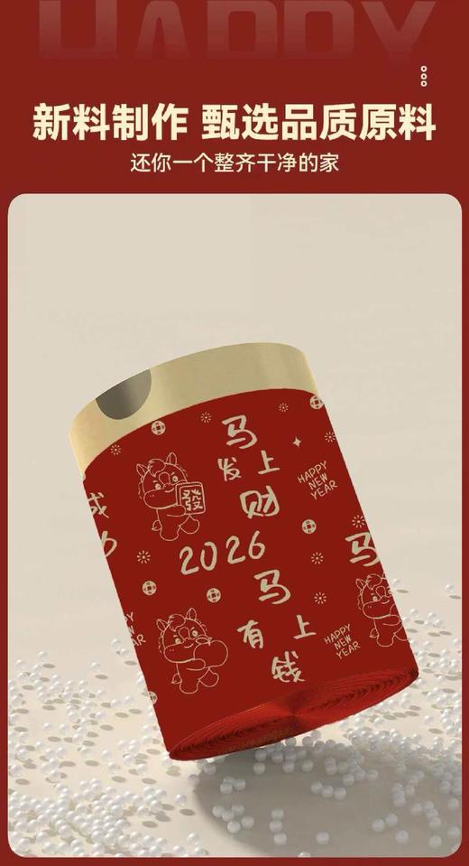 🥰【觅贝思 马上有钱红色垃圾袋】🌸《马上发财垃圾袋｜装走破财运，兜住好财气！》 旧的不去，新的不来！ 商品图2