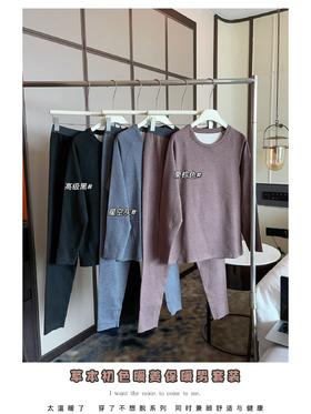 💥（男款-2套/组，单拍不发）【 草本初色男女同款暖姜内衣套装】穿一套这款保暖套装吧，⭐保暖又显瘦，让你轻松度过这个冬天~ 山羊绒+莱赛尔，👏亲肤蓄热锁温 