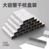 【MMK】得力订书钉0012 商品缩略图2