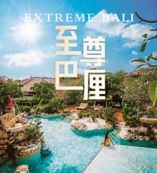 2月16-2月23日吉隆坡+巴厘岛家庭定制游 商品图0