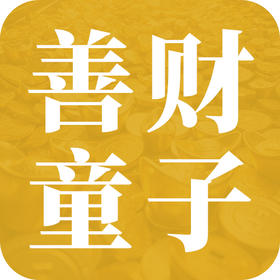为何有人格外留意这一天，真的和财富有关？