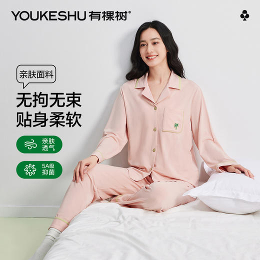【清仓捡漏】【XL】【有棵树】女士春秋款开衫家居服套装 商品图0