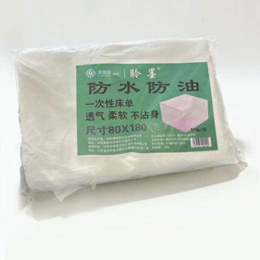 聆墨防水防油床单10条装(80*180) 一次性床单 商品图1