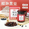 【醋泡黑豆】软糯乌皮青仁黑豆 商品缩略图0